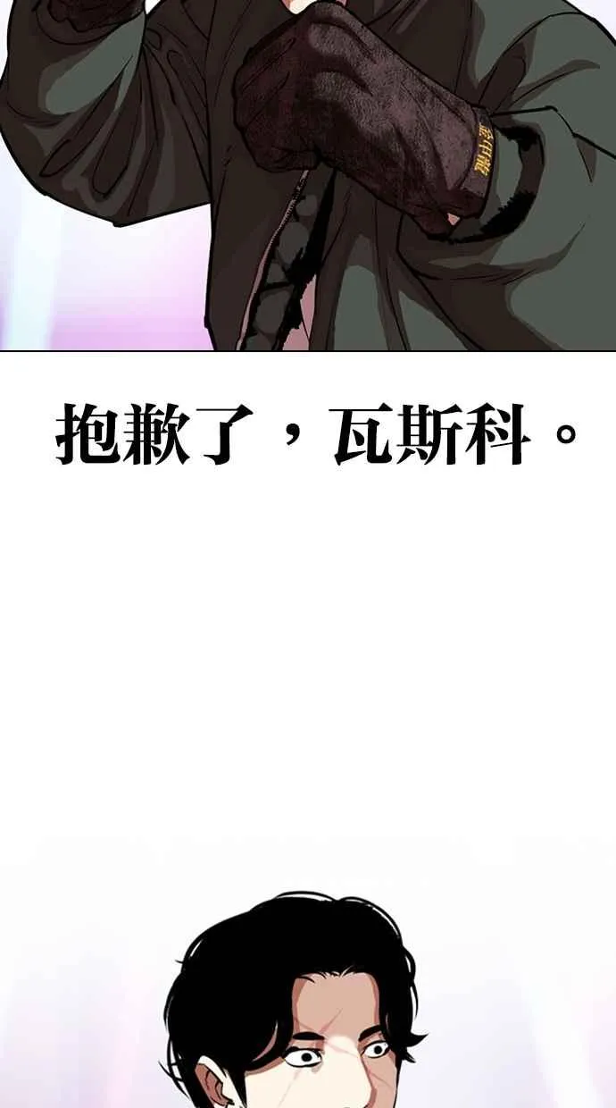 [第323话] One Night II [04] 第93页