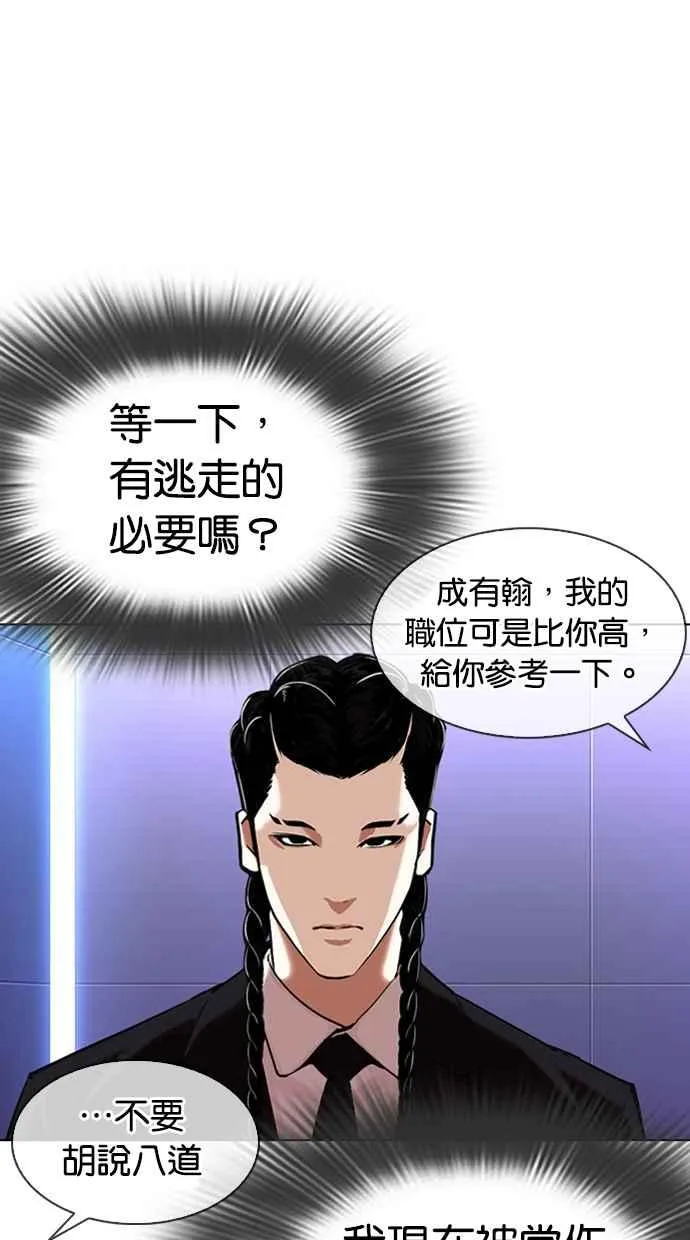[第323话] One Night II [04] 第63页