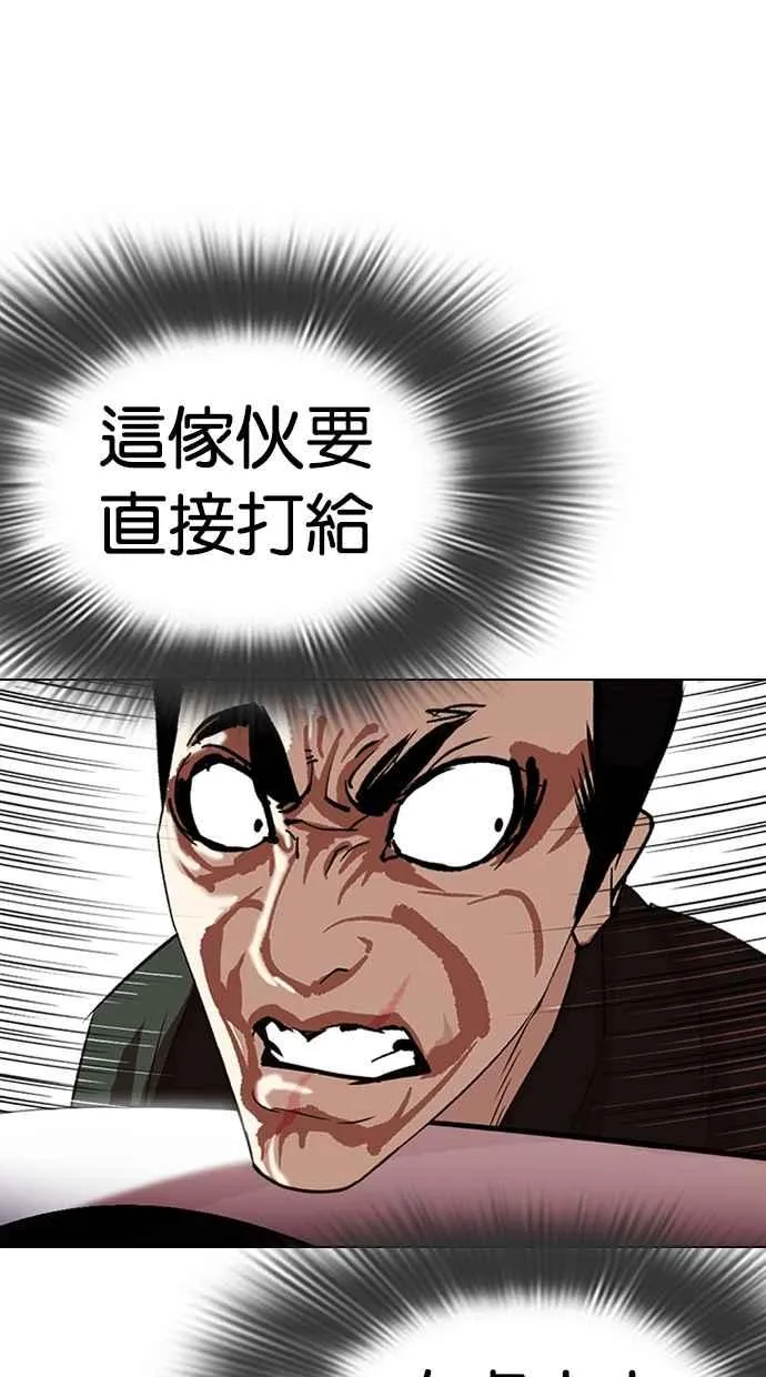 [第323话] One Night II [04] 第33页