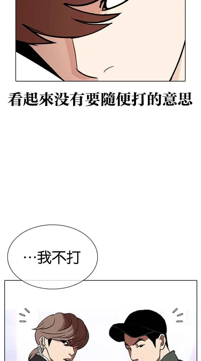 [第323话] One Night II [04] 第98页