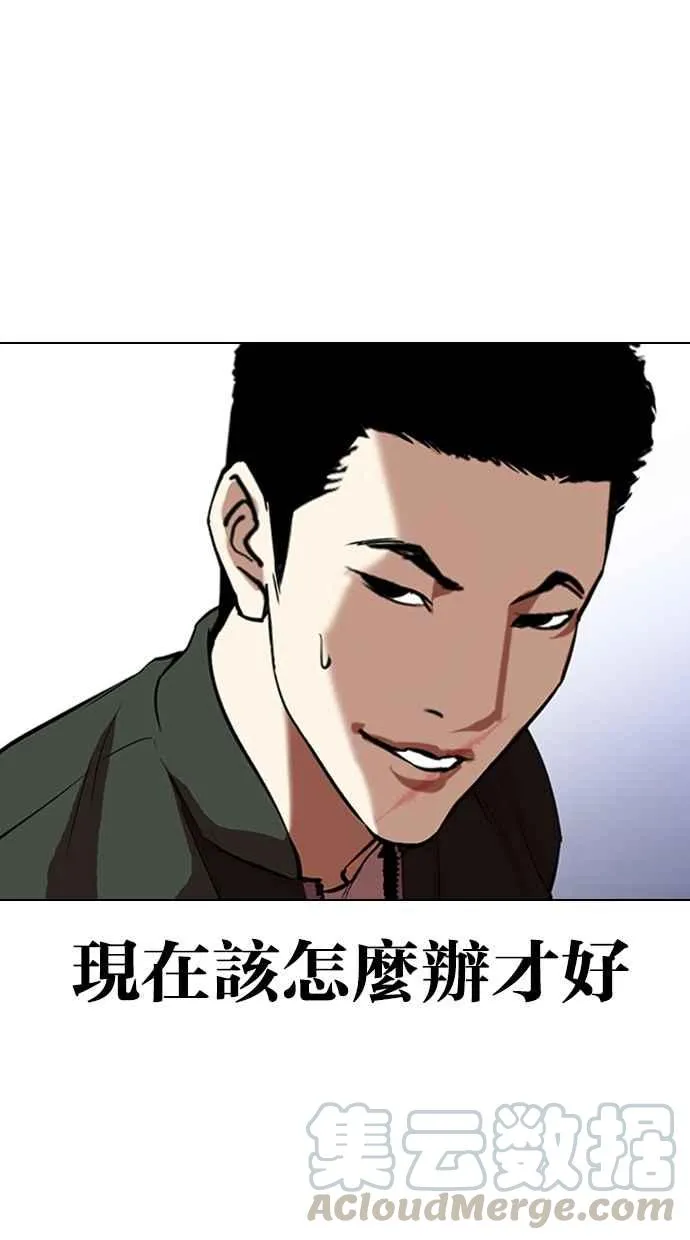 [第323话] One Night II [04] 第21页