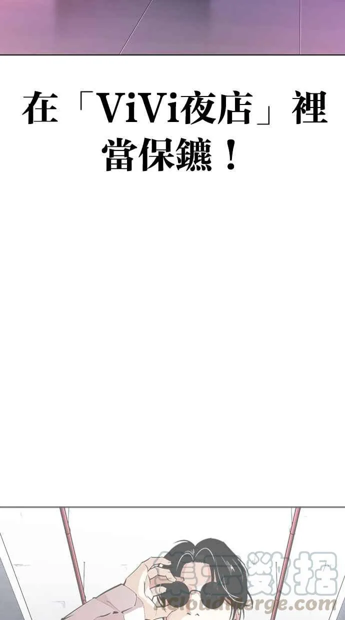 [第323话] One Night II [04] 第71页