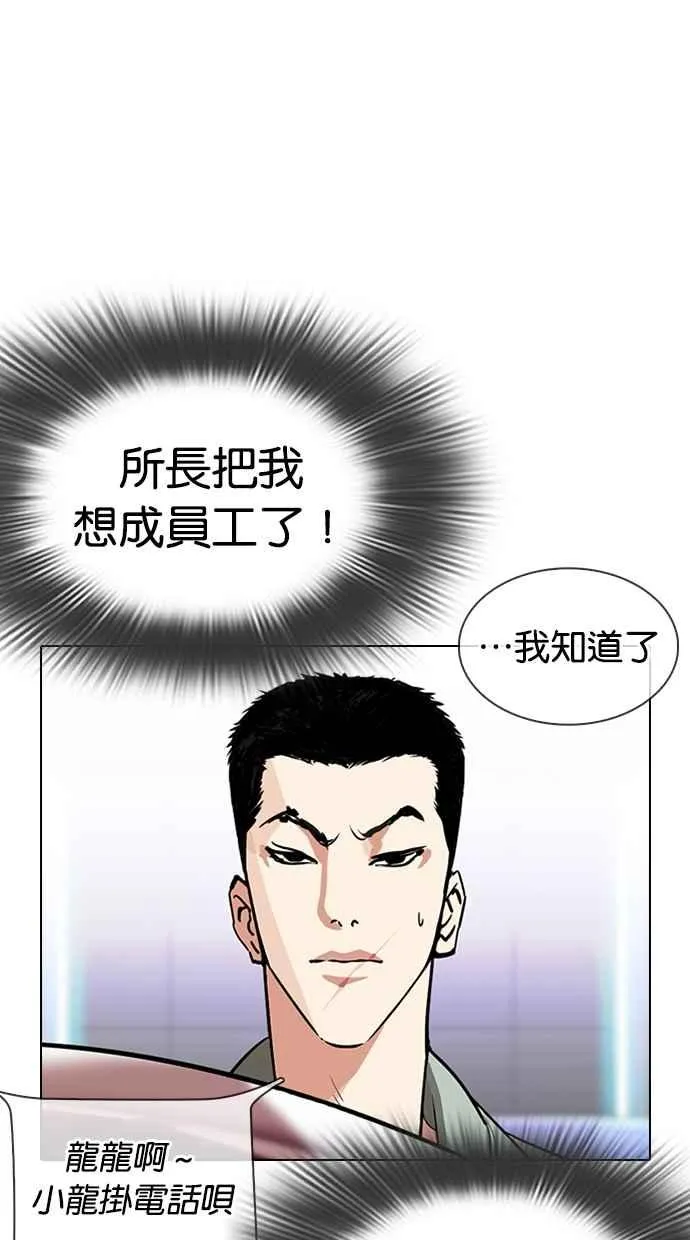[第323话] One Night II [04] 第48页