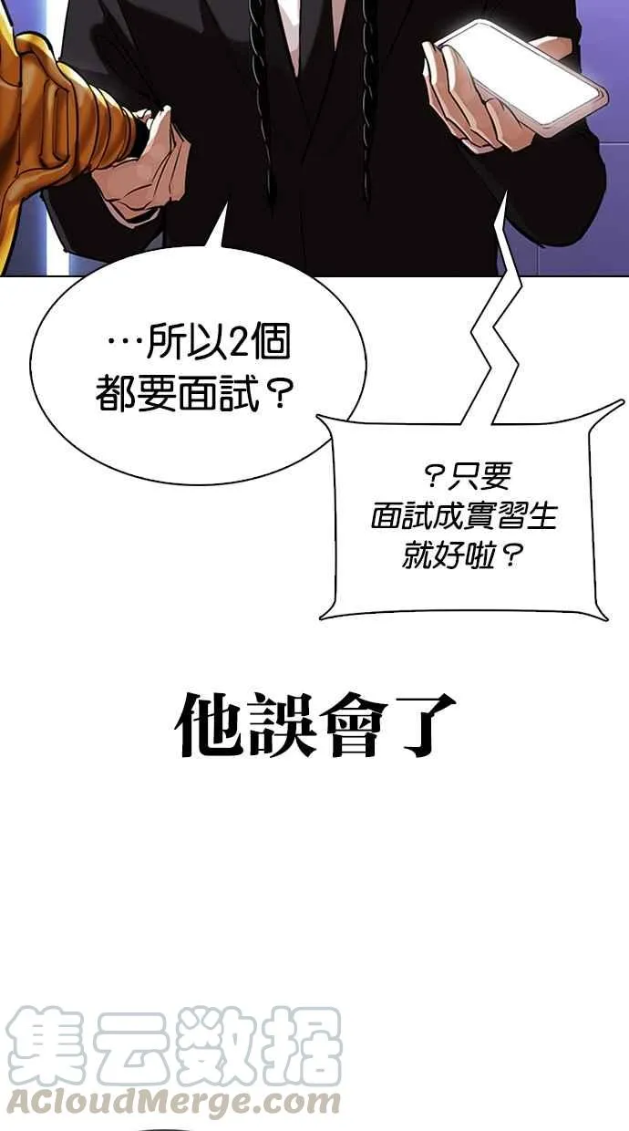 [第323话] One Night II [04] 第46页