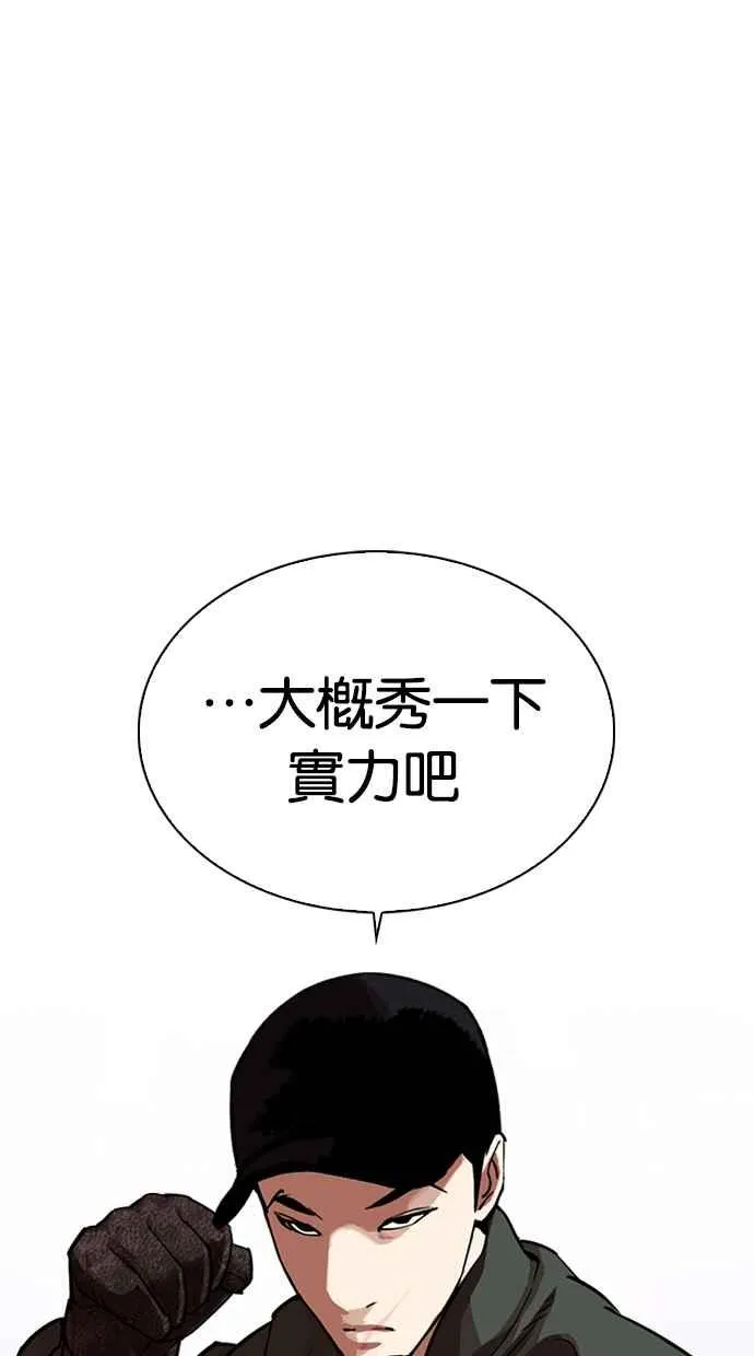 [第323话] One Night II [04] 第92页