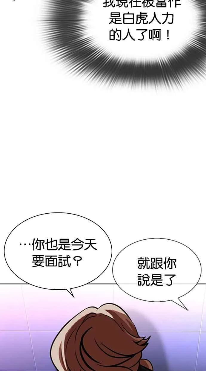 [第323话] One Night II [04] 第64页