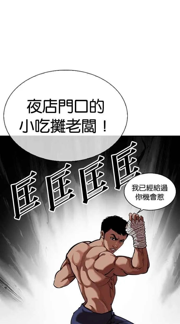 [第323话] One Night II [04] 第12页