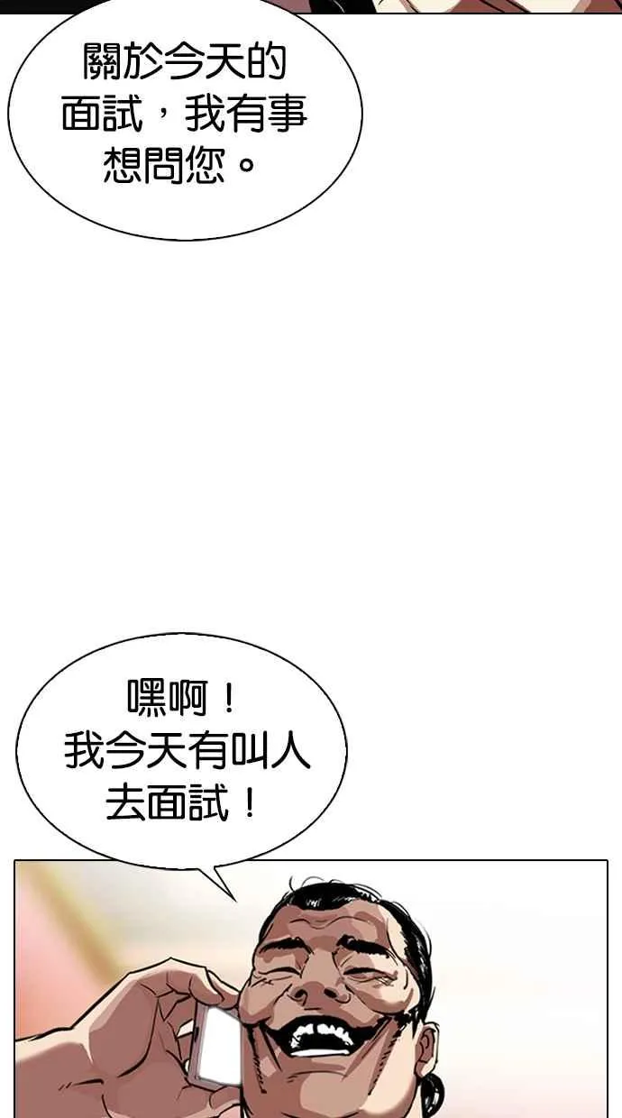 [第323话] One Night II [04] 第37页
