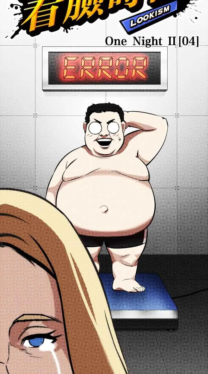 [第323话] One Night II [04] 第18页