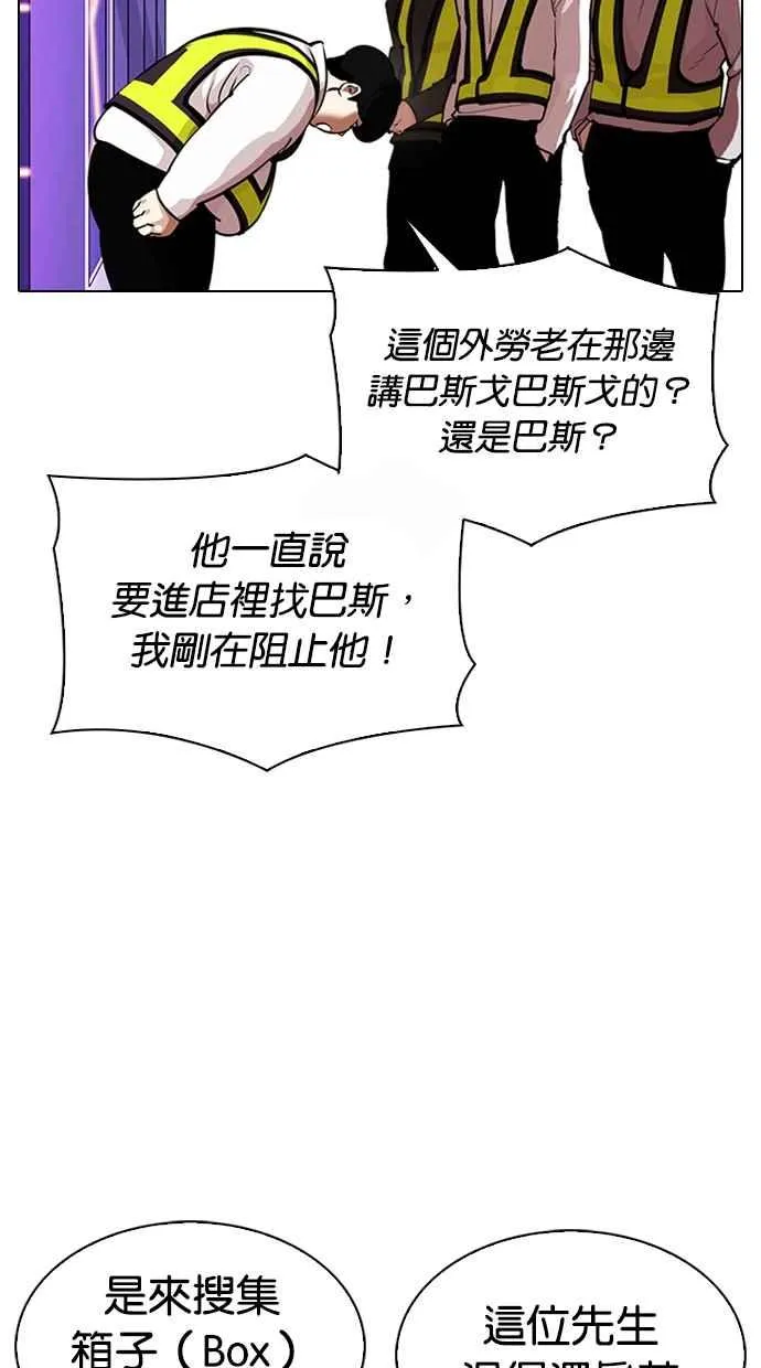 [第323话] One Night II [04] 第10页