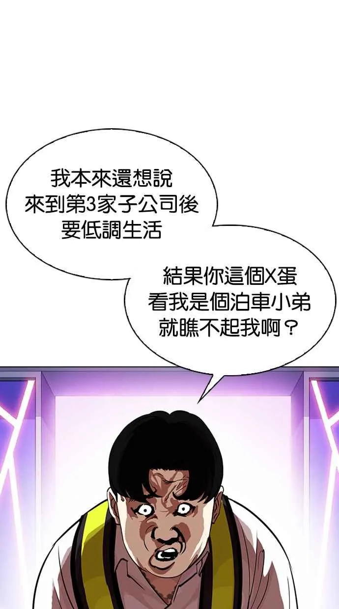[第323话] One Night II [04] 第5页