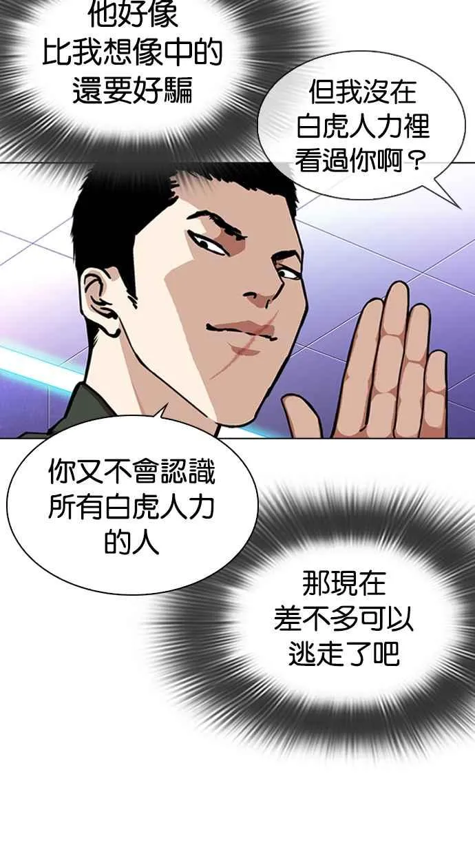 [第323话] One Night II [04] 第62页