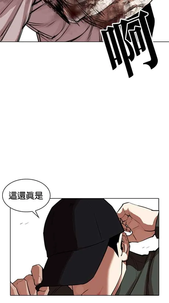 [第323话] One Night II [04] 第87页