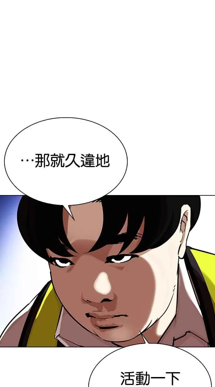 [第323话] One Night II [04] 第8页