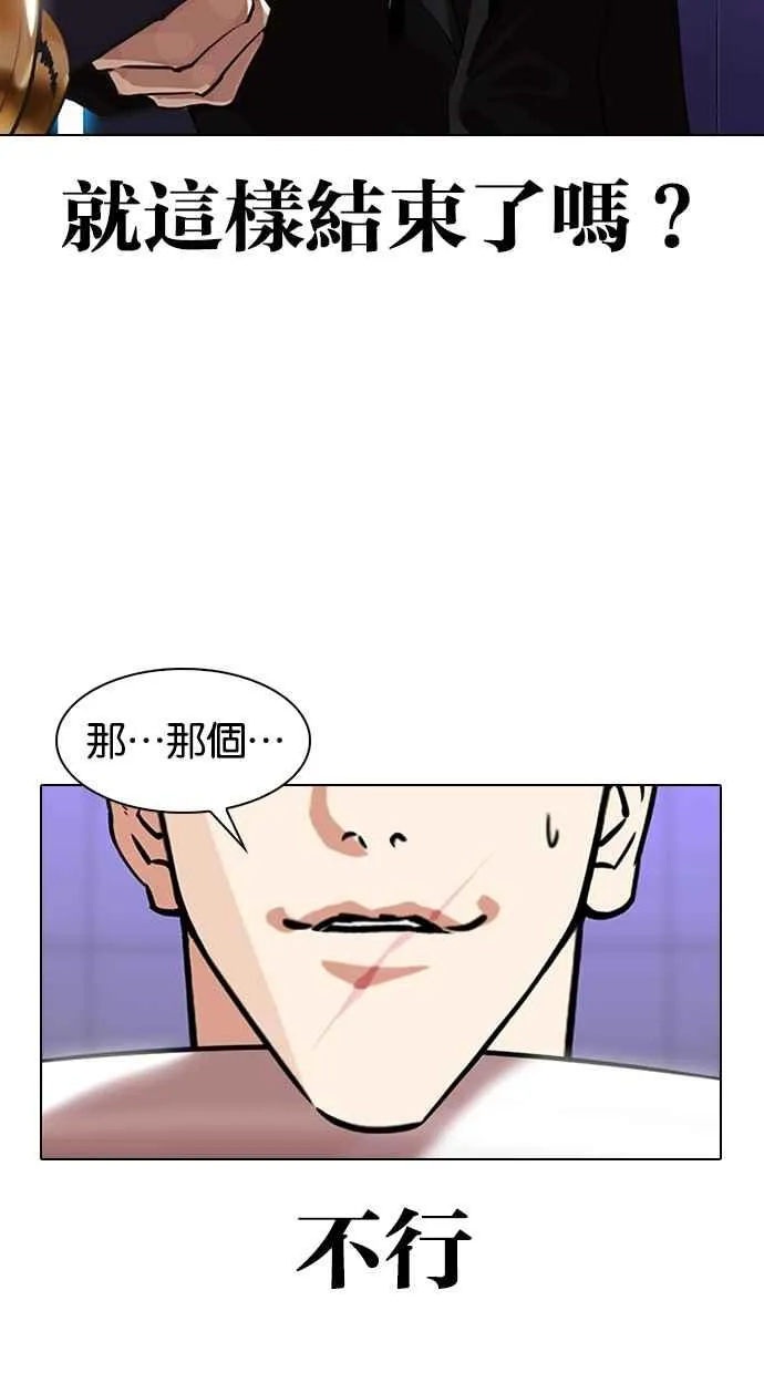 [第323话] One Night II [04] 第29页