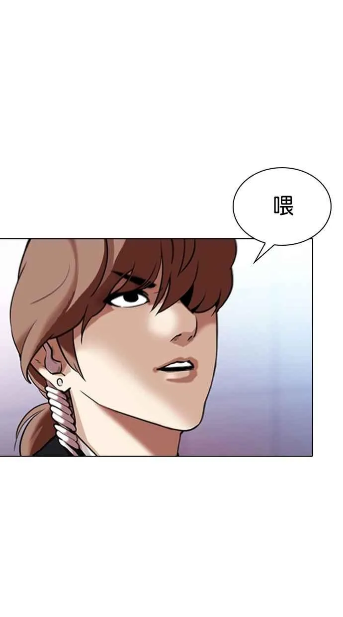 [第323话] One Night II [04] 第57页