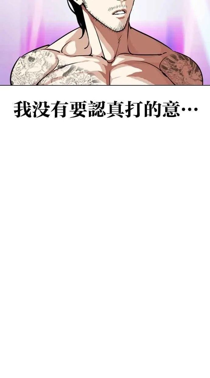 [第323话] One Night II [04] 第94页