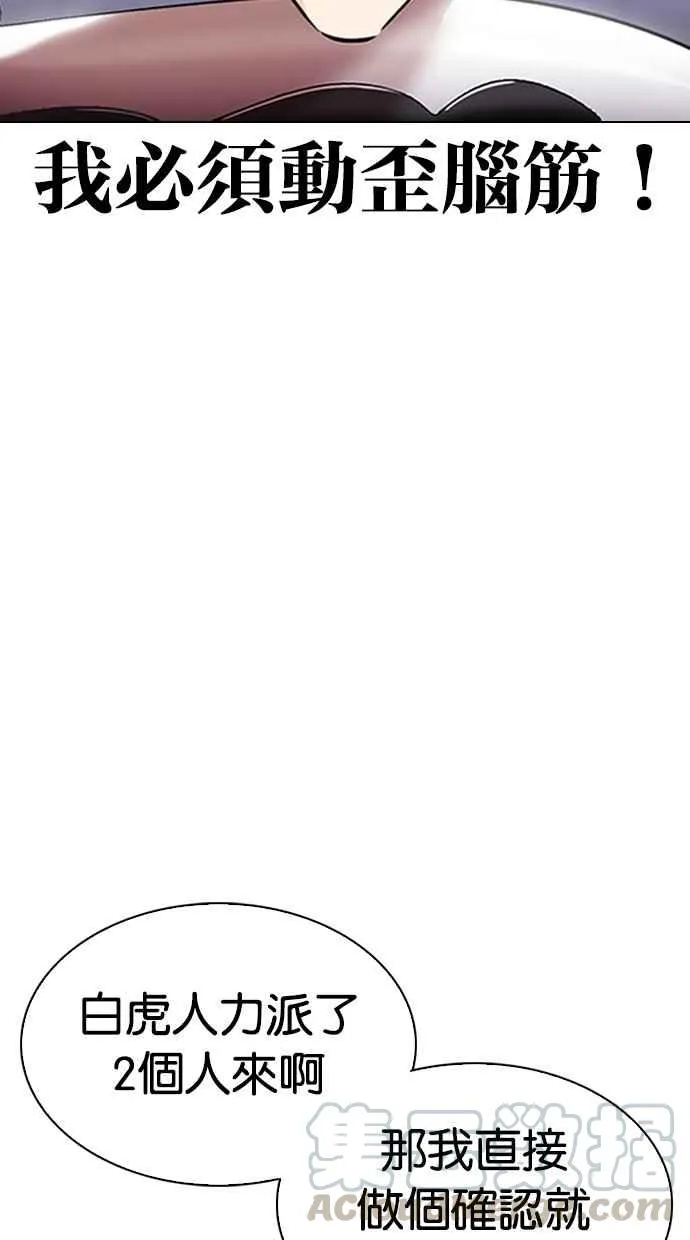[第323话] One Night II [04] 第31页