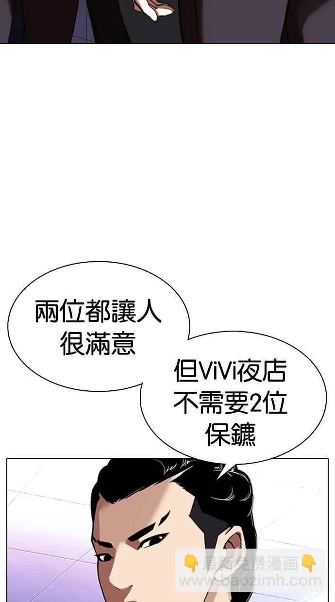 [第323话] One Night II [04] 第75页