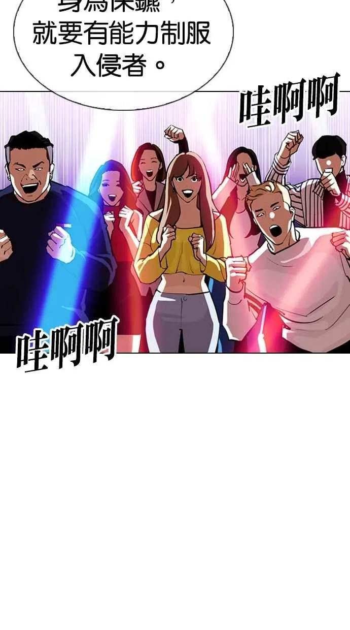 [第323话] One Night II [04] 第85页