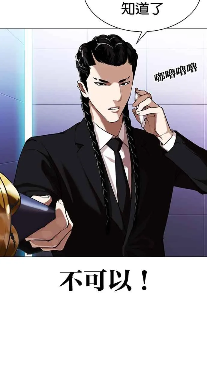 [第323话] One Night II [04] 第32页