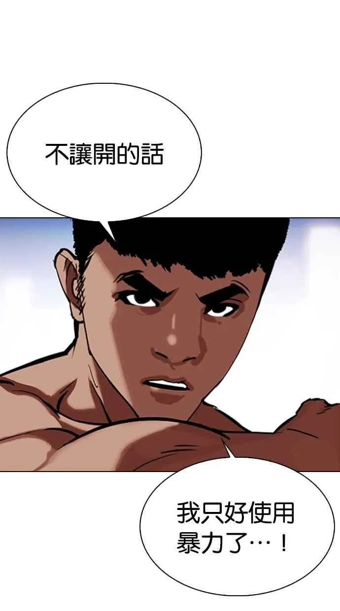 [第323话] One Night II [04] 第7页
