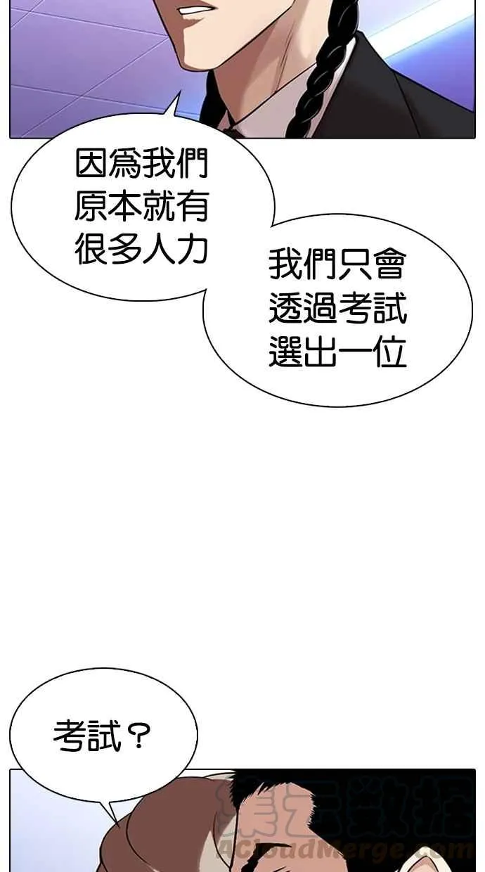 [第323话] One Night II [04] 第76页