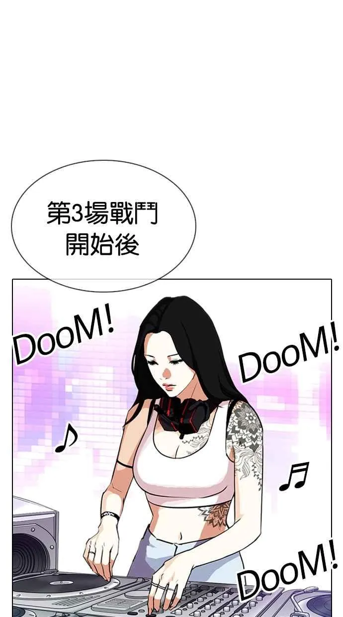 [第323话] One Night II [04] 第82页