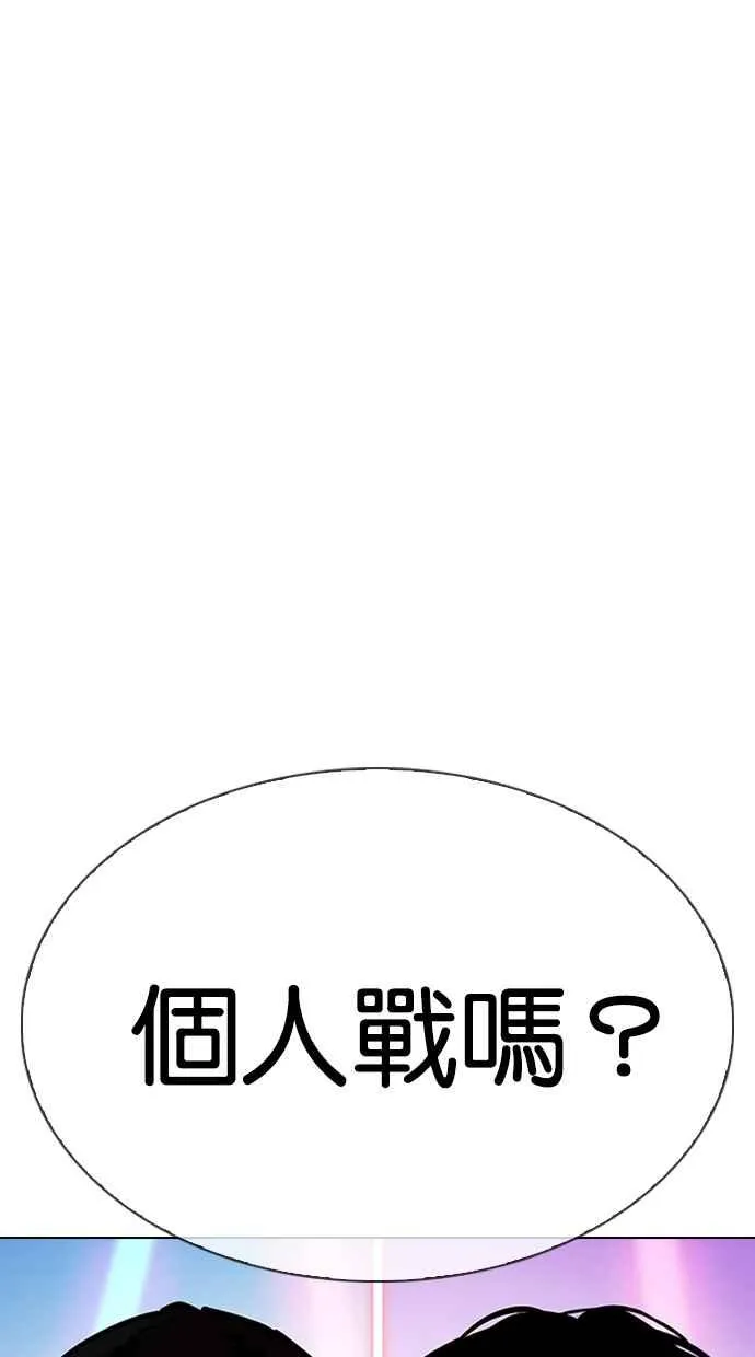 [第323话] One Night II [04] 第113页