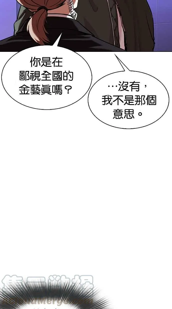 [第323话] One Night II [04] 第61页