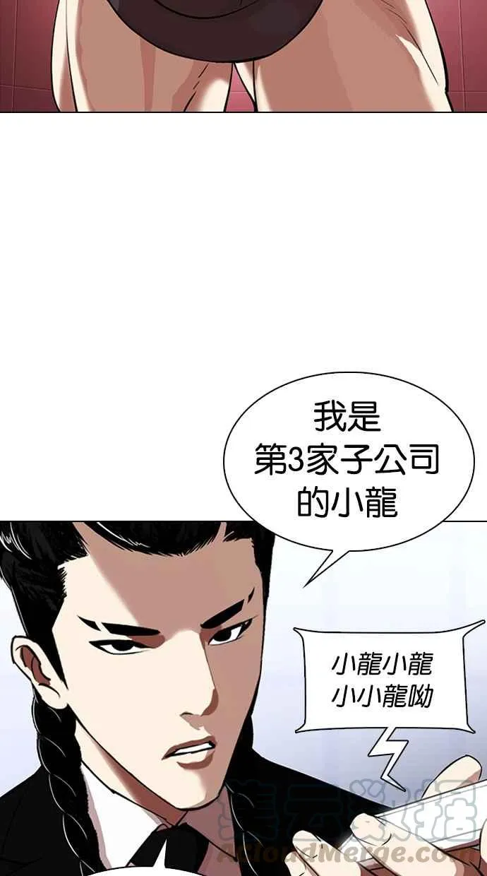 [第323话] One Night II [04] 第36页