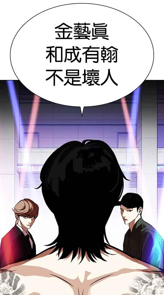 [第323话] One Night II [04] 第100页