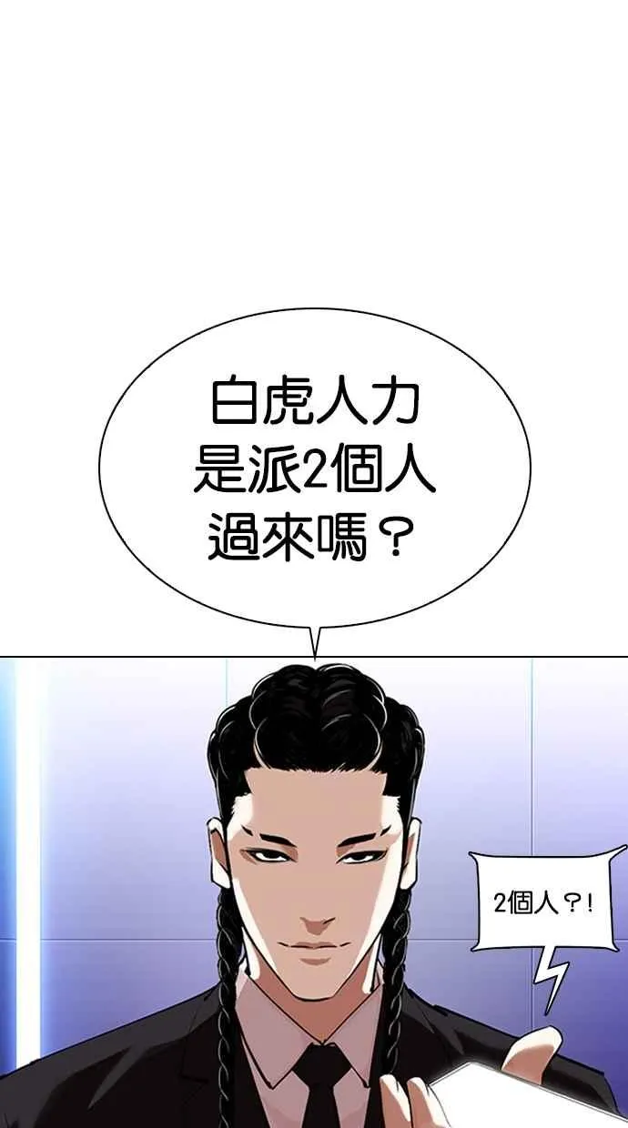 [第323话] One Night II [04] 第40页