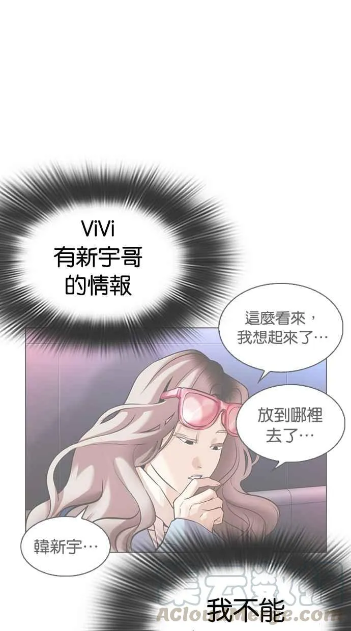 [第323话] One Night II [04] 第66页