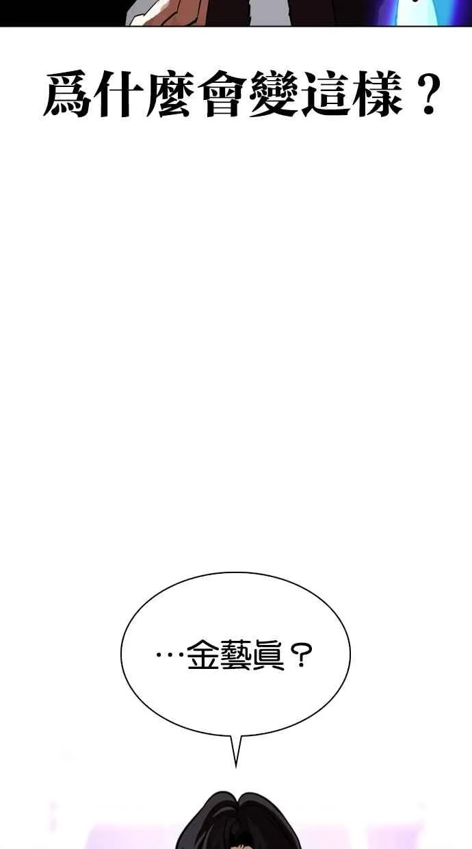 [第323话] One Night II [04] 第90页