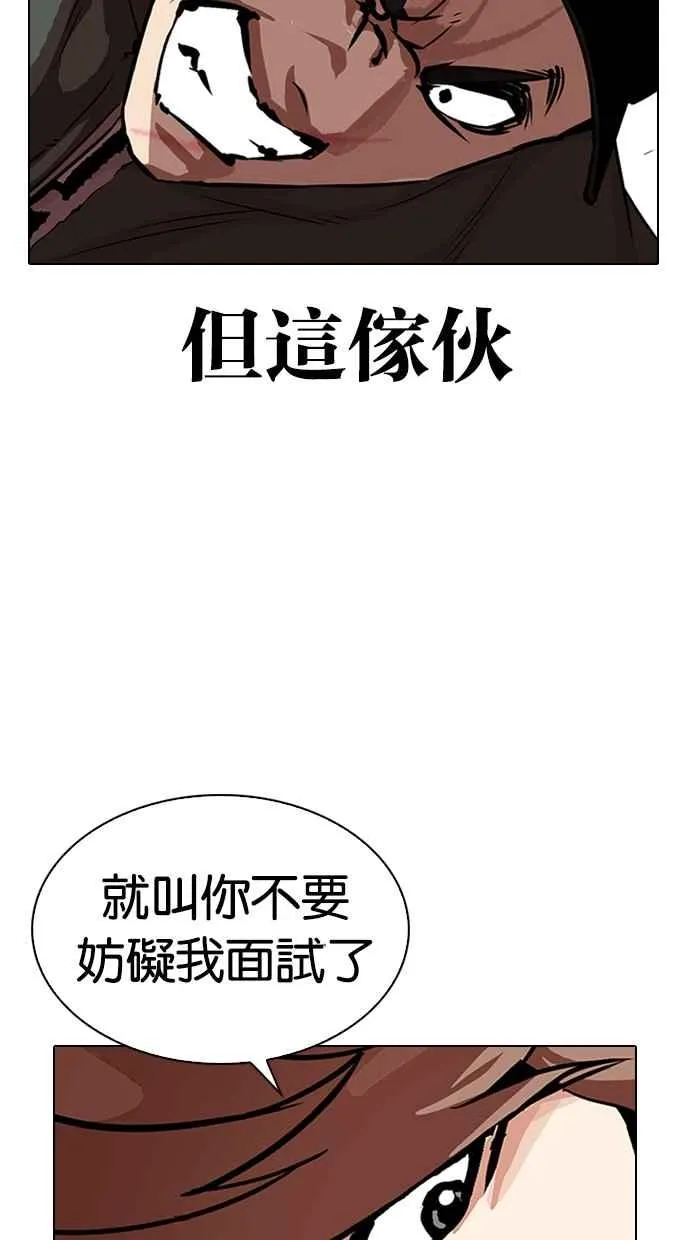 [第323话] One Night II [04] 第97页