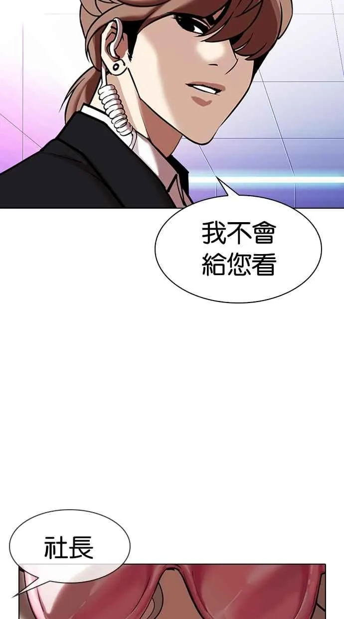[第323话] One Night II [04] 第54页