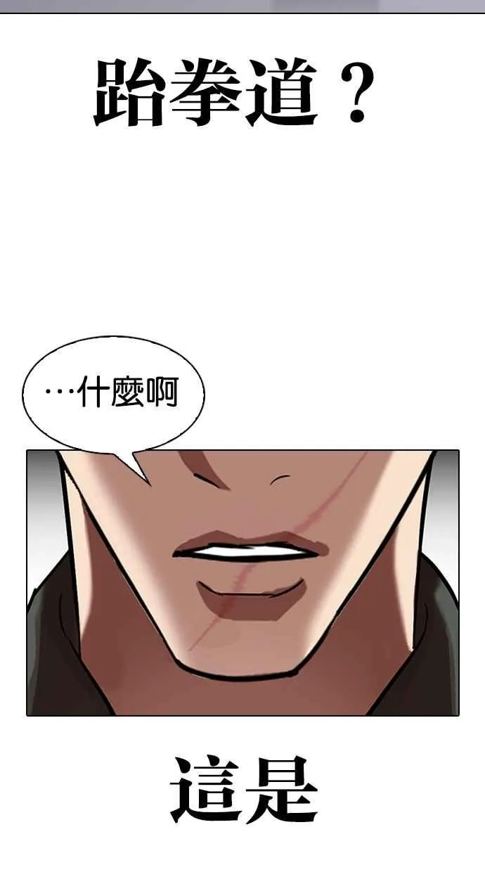 [第323话] One Night II [04] 第112页