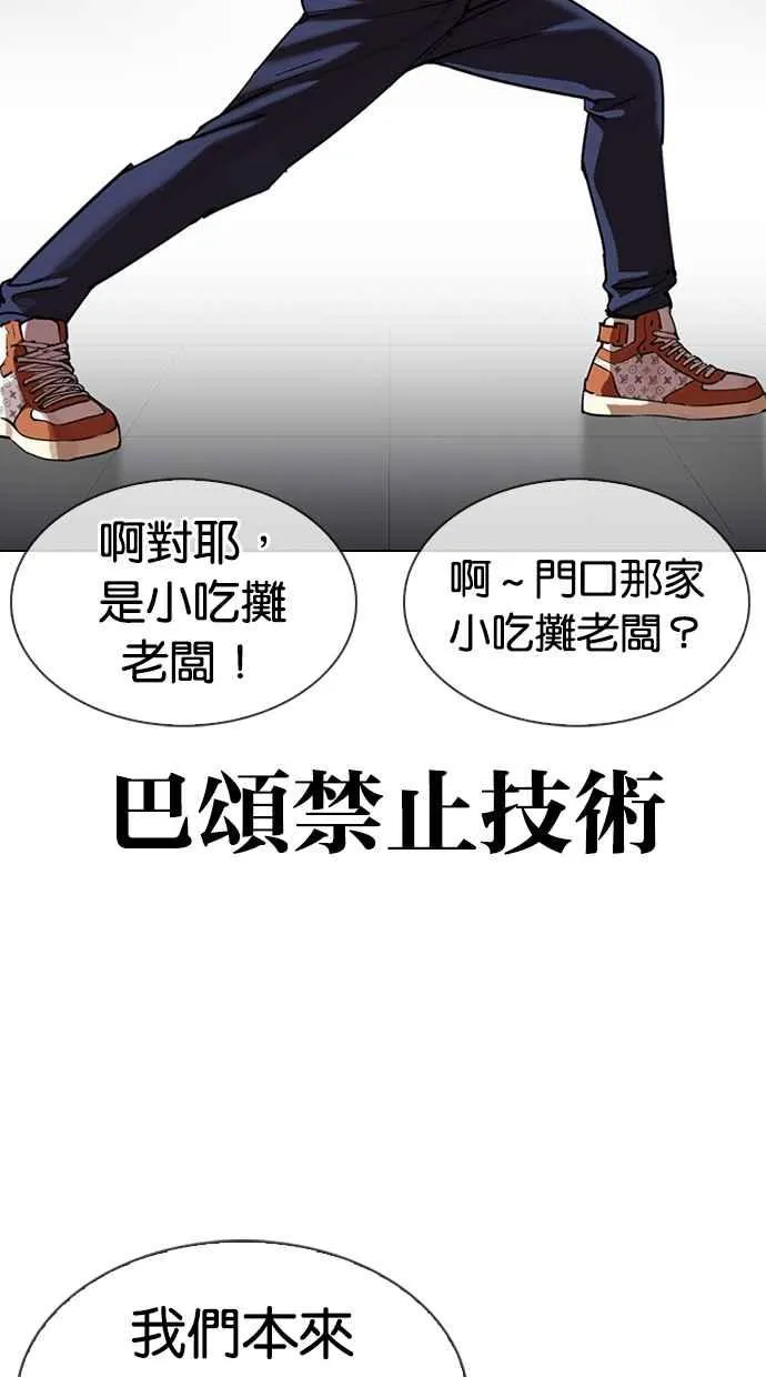 [第323话] One Night II [04] 第13页