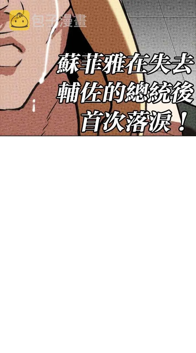 [第323话] One Night II [04] 第19页