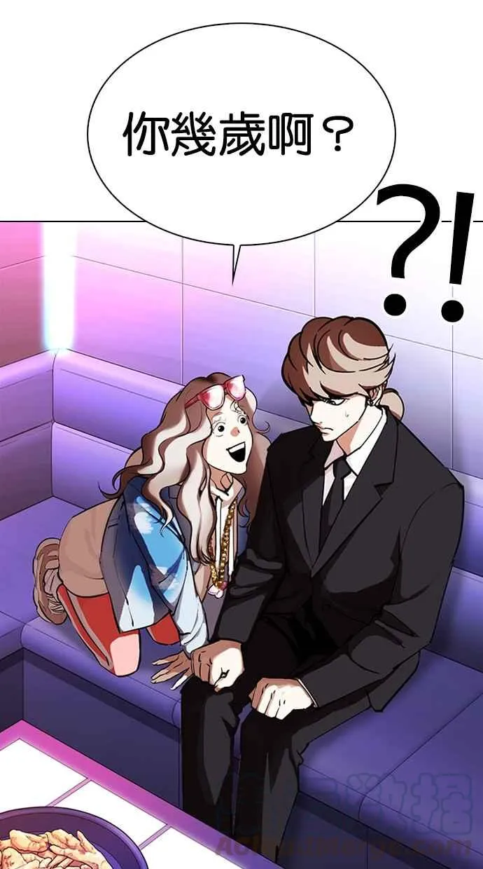 [第323话] One Night II [04] 第51页