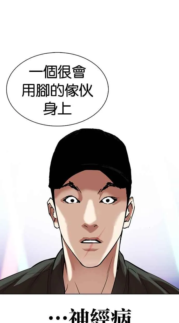 [第323话] One Night II [04] 第108页