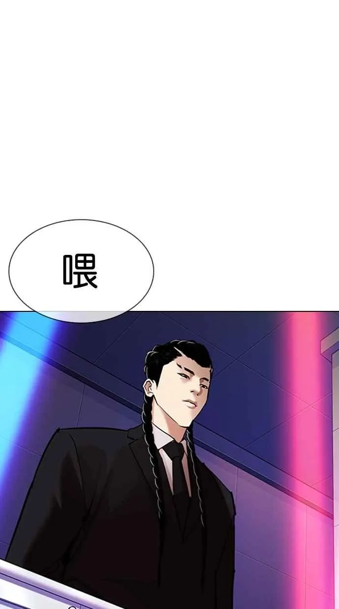 [第323话] One Night II [04] 第103页