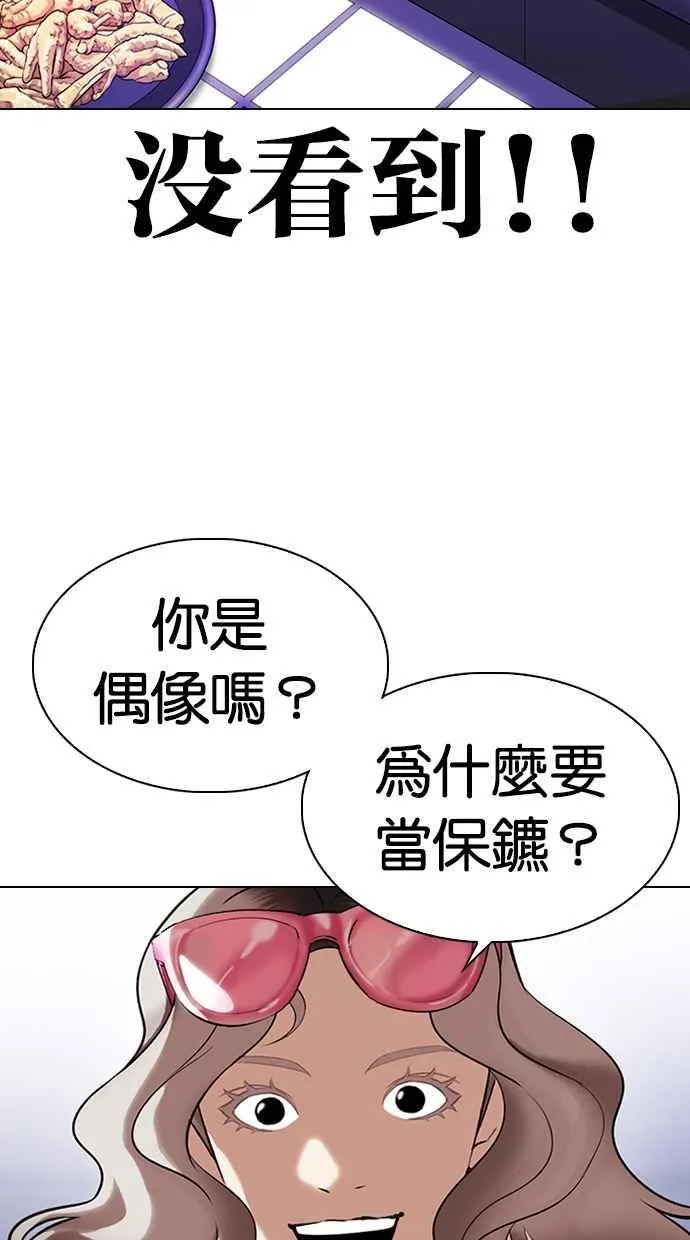 [第323话] One Night II [04] 第52页