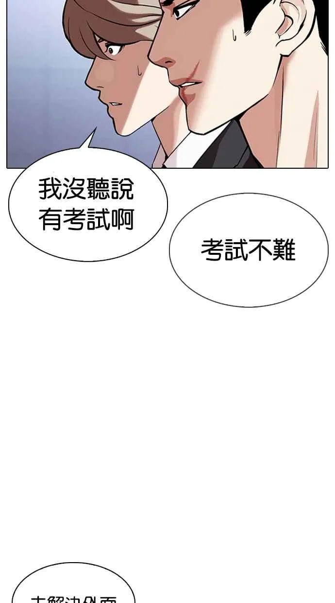 [第323话] One Night II [04] 第77页