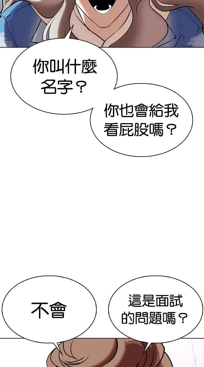 [第323话] One Night II [04] 第53页