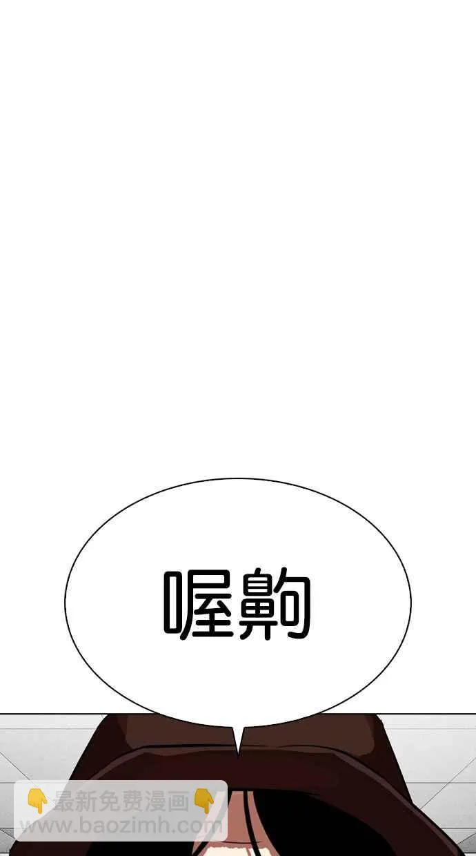 [第324话] One Night II [尾声] 第124页