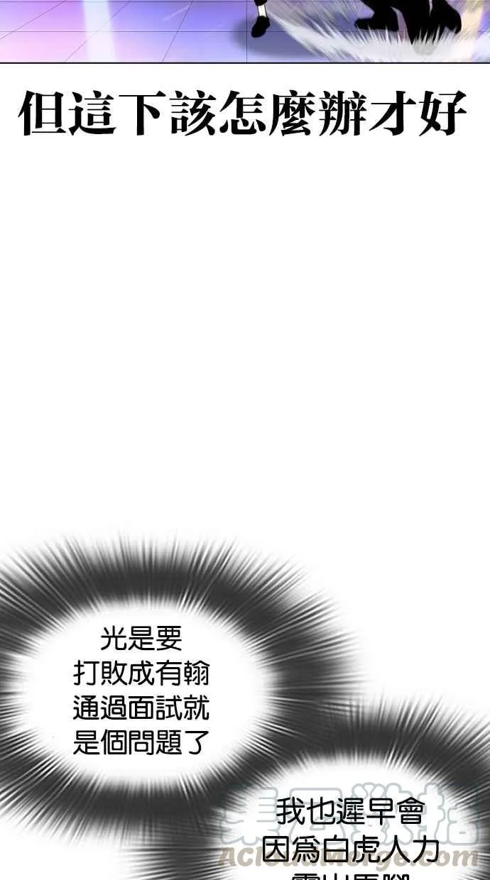 [第324话] One Night II [尾声] 第41页