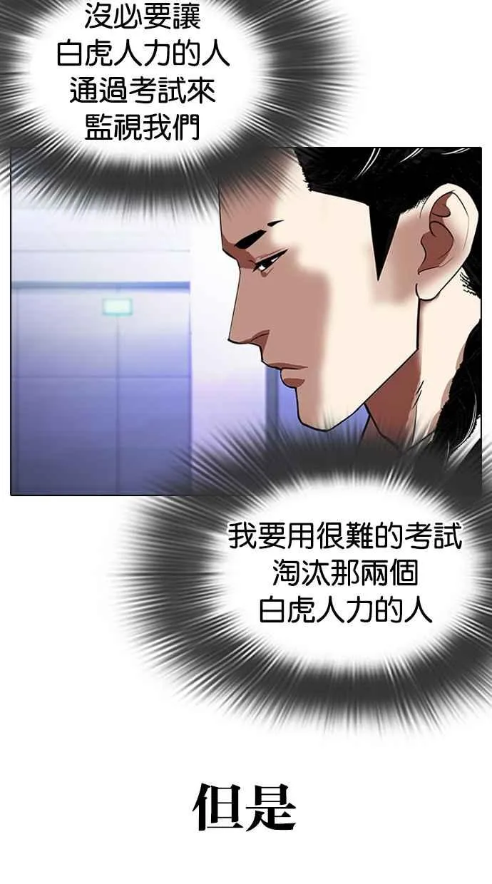 [第324话] One Night II [尾声] 第17页
