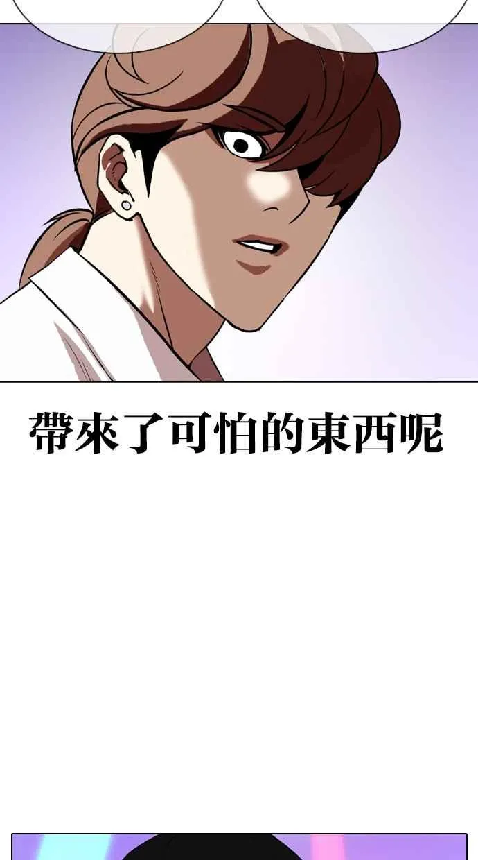 [第324话] One Night II [尾声] 第74页